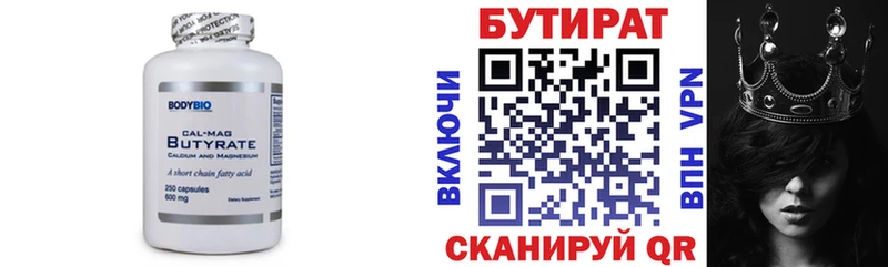 где можно купить   Жуковский  БУТИРАТ GHB 