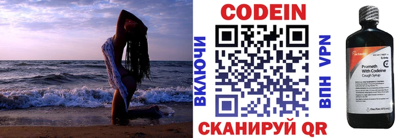 Codein напиток Lean (лин) hydra как войти Жуковский наркотики