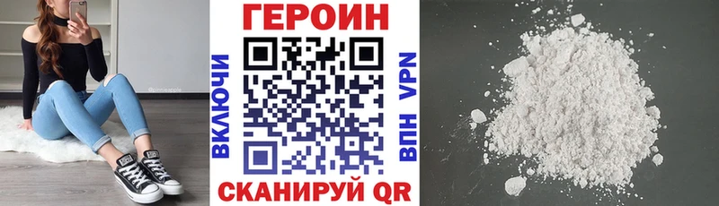 дарк нет формула  Жуковский  Героин белый 