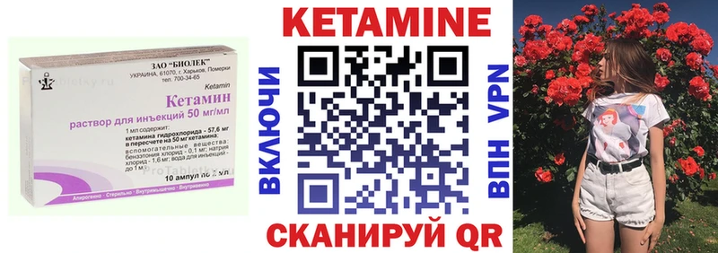 Кетамин ketamine  закладка  Жуковский 