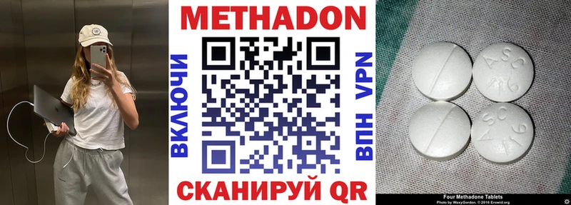 Метадон methadone Жуковский